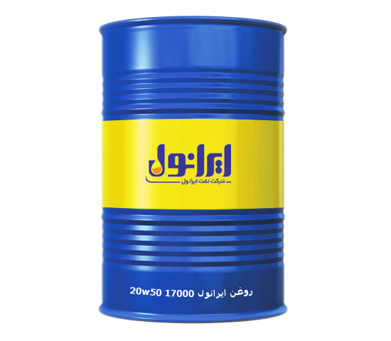 عرضه عمده روغن ایرانول ۱۷۰۰۰ 20w50 صادراتی